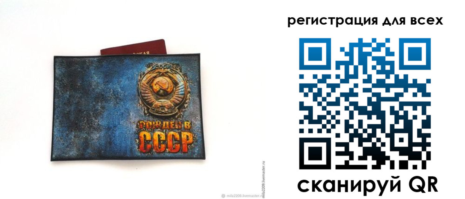 прописка в квартире в Северодвинске