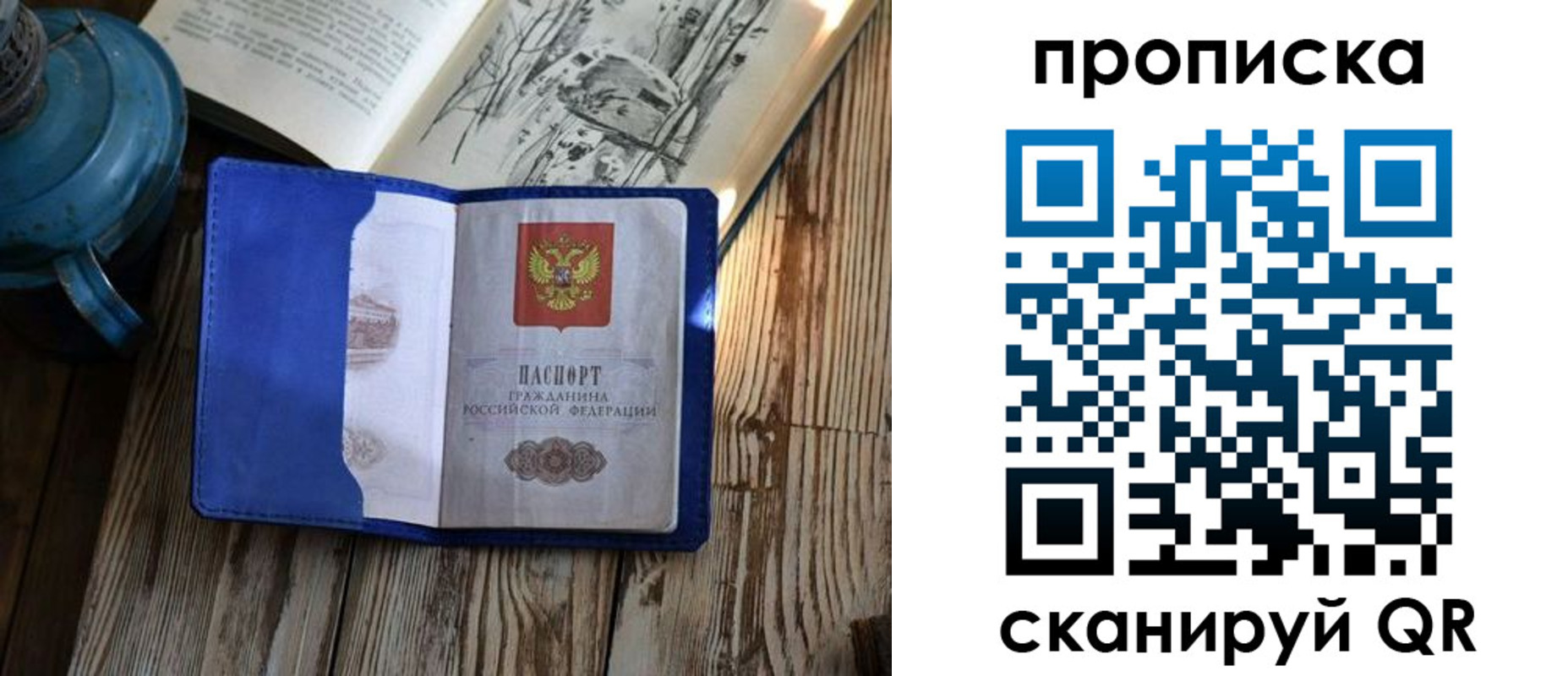 временная регистрация адрес в Северодвинске
