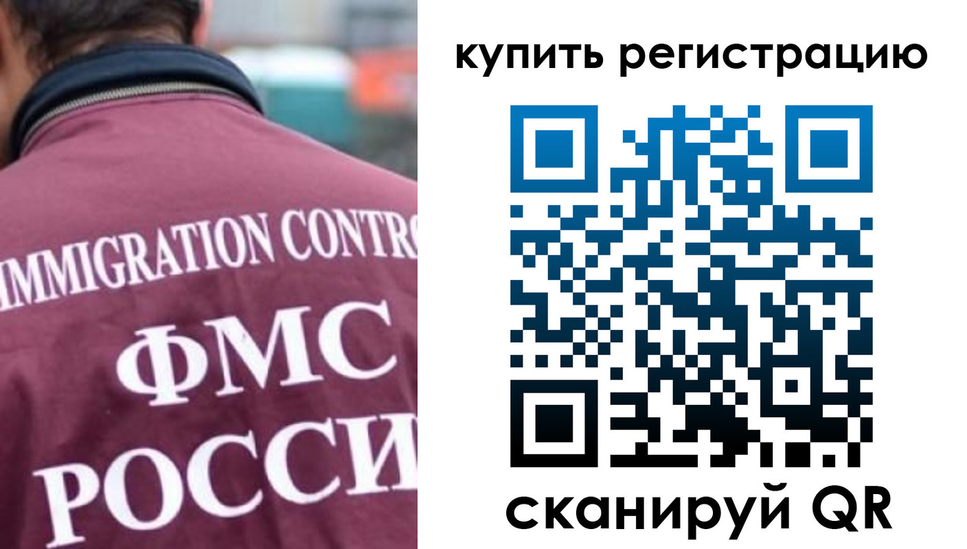 временная регистрация адрес в Северодвинске