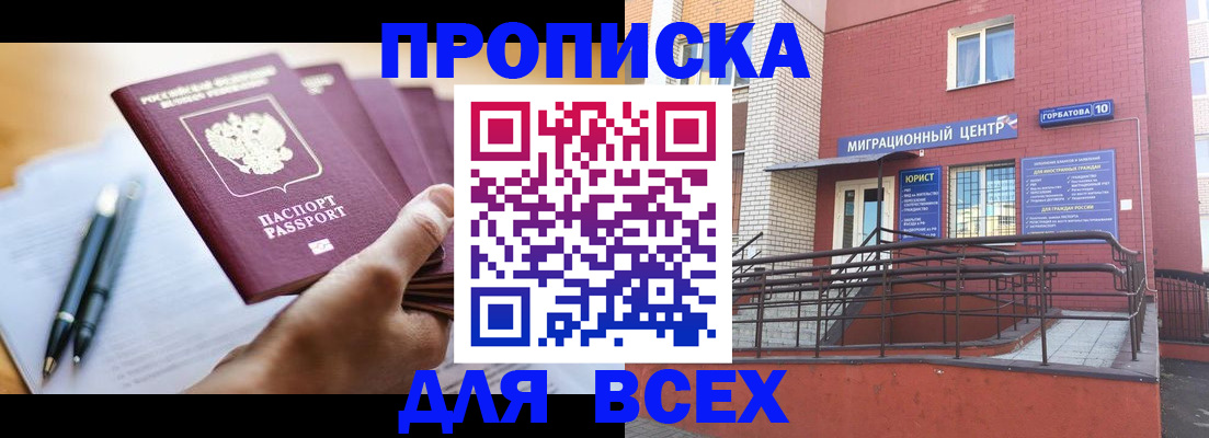 временная регистрация собственник в Северодвинске