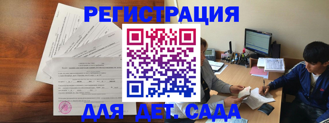 временная регистрация в Северодвинске