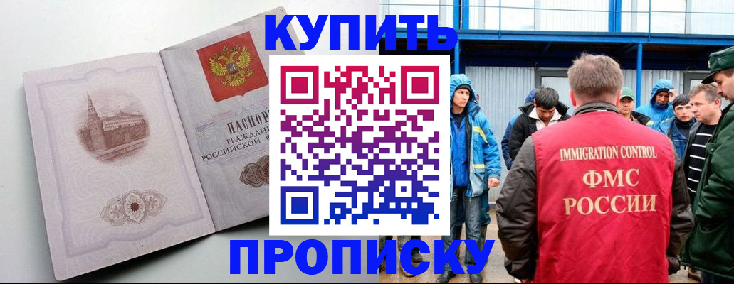 временная регистрация надежно в Северодвинске
