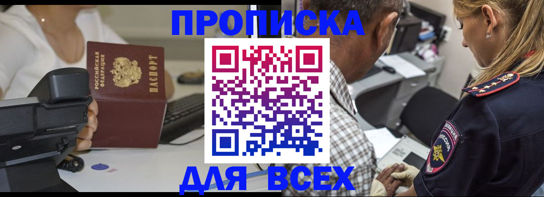 найти адрес прописки в Северодвинске