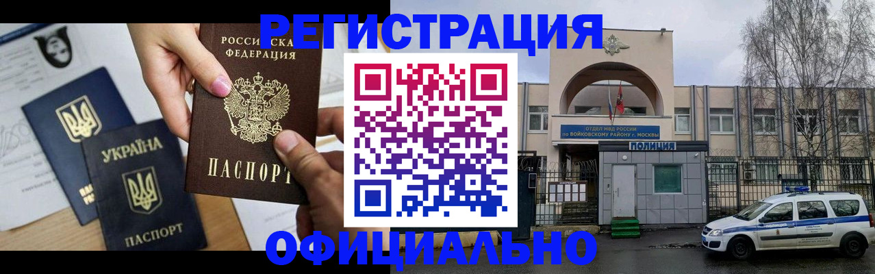 временная регистрация адрес в Северодвинске